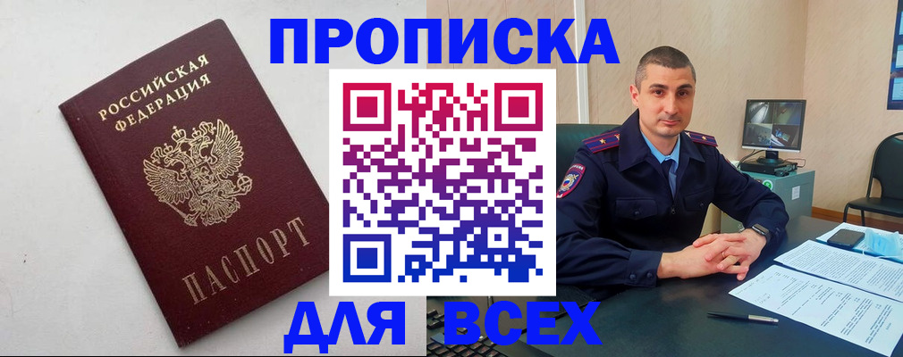 временная регистрация поиск в Енисейске