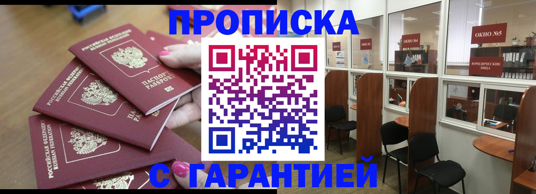 прописка поиск в Енисейске