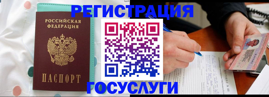 прописка для школы в Енисейске