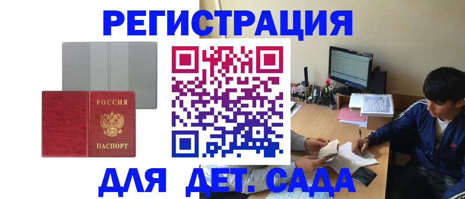 прописка гарантия в Енисейске