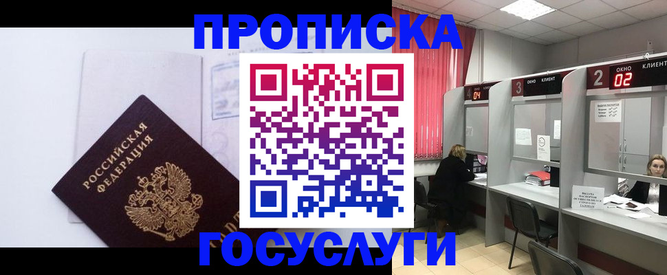 найти адрес прописки в Енисейске