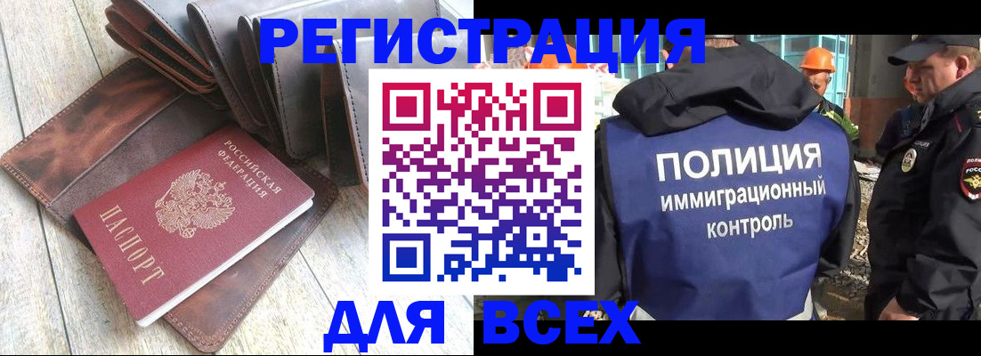 временная регистрация купить в Енисейске