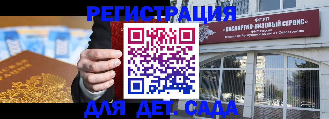 прописка иностранных граждан в Енисейске